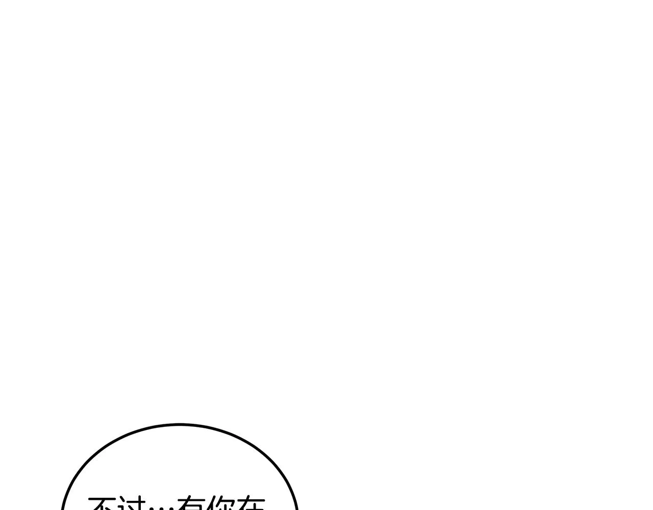 第21话 引起怀疑 第129页