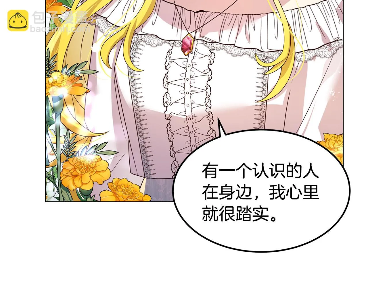 第21话 引起怀疑 第131页