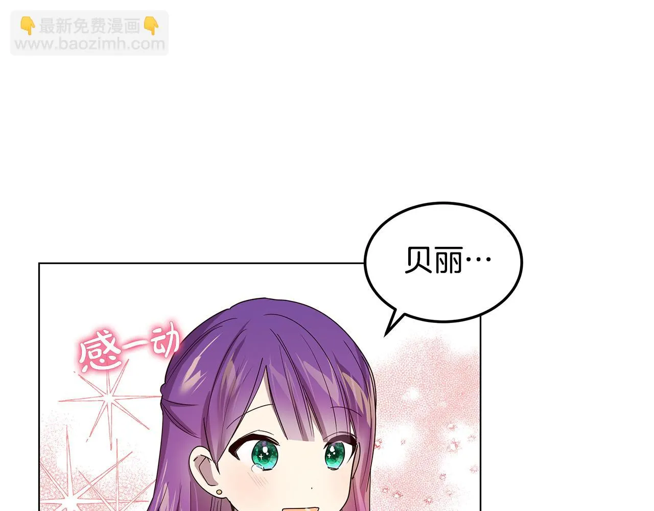 第21话 引起怀疑 第132页