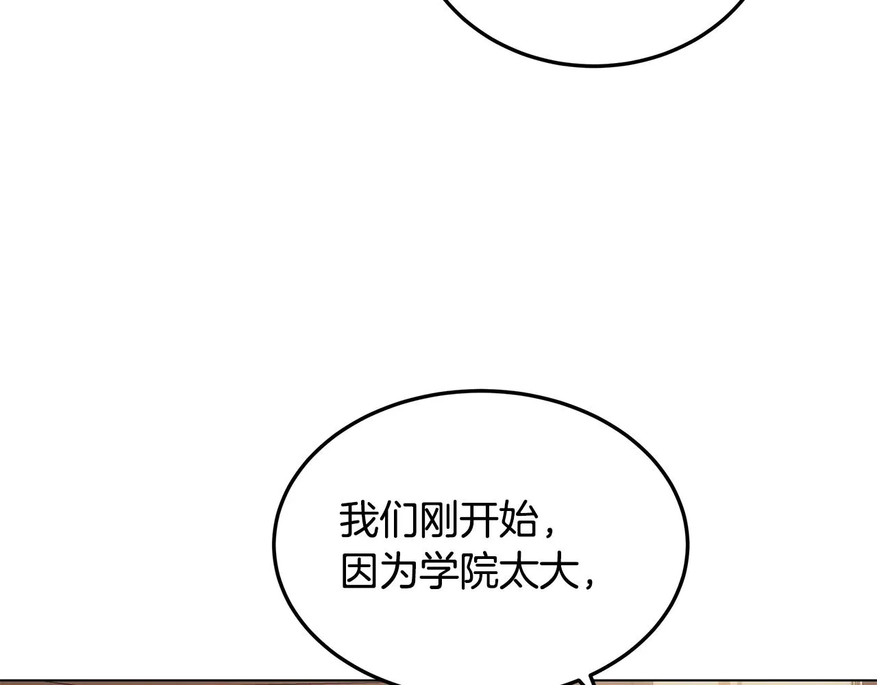第21话 引起怀疑 第134页