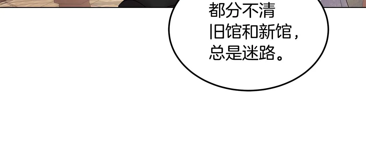 第21话 引起怀疑 第136页