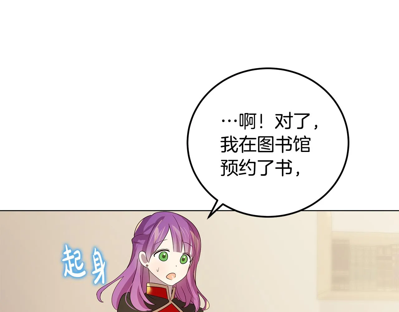 第21话 引起怀疑 第144页
