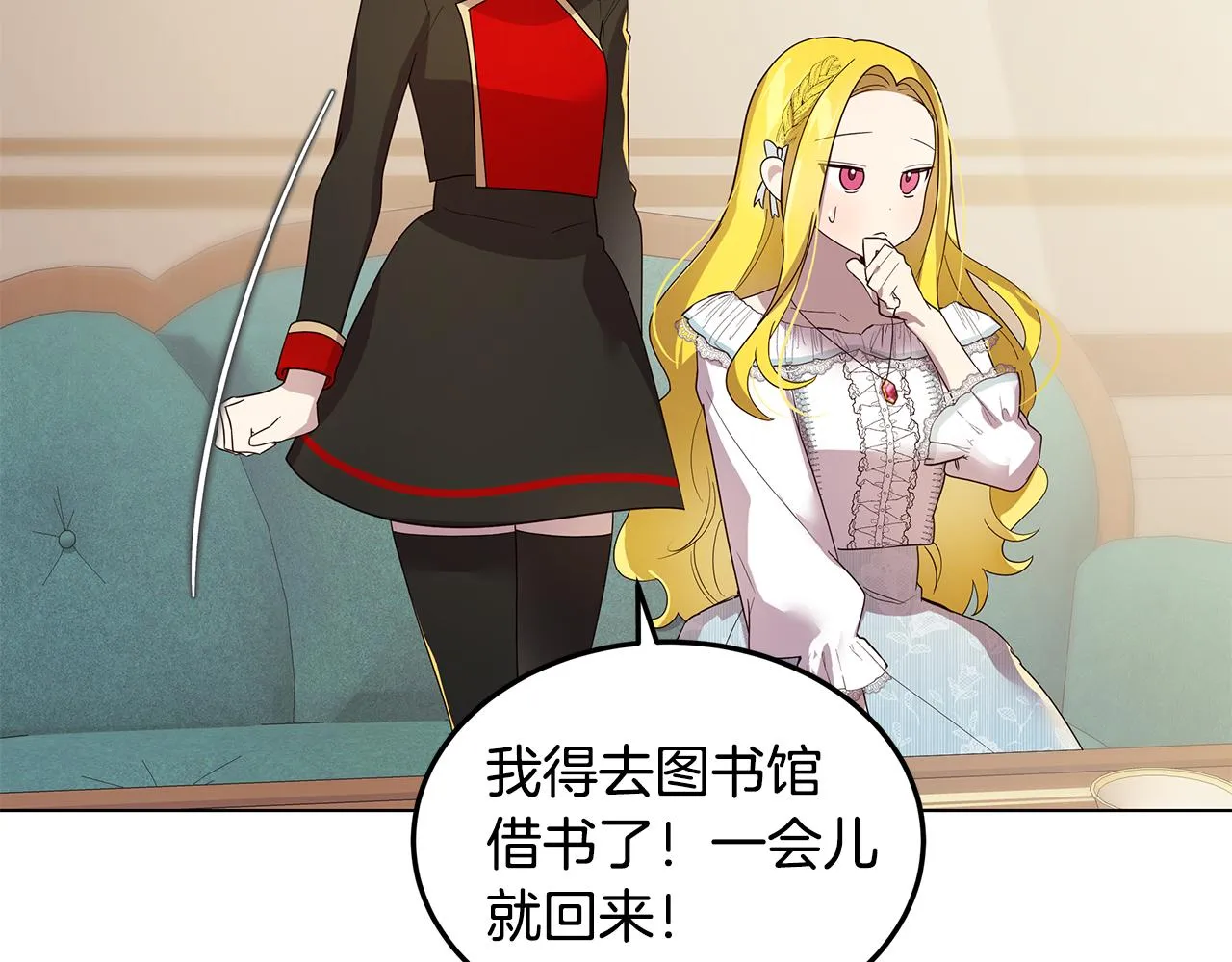第21话 引起怀疑 第145页