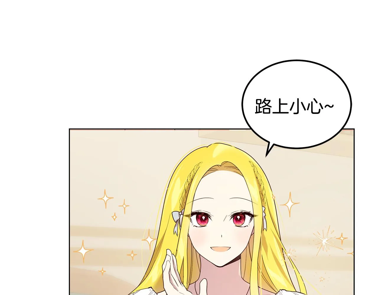第21话 引起怀疑 第147页