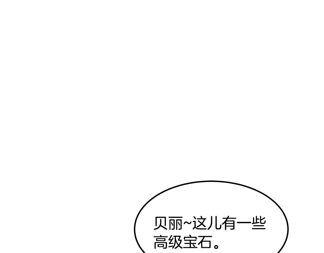 第22话 帮倒忙 第6页