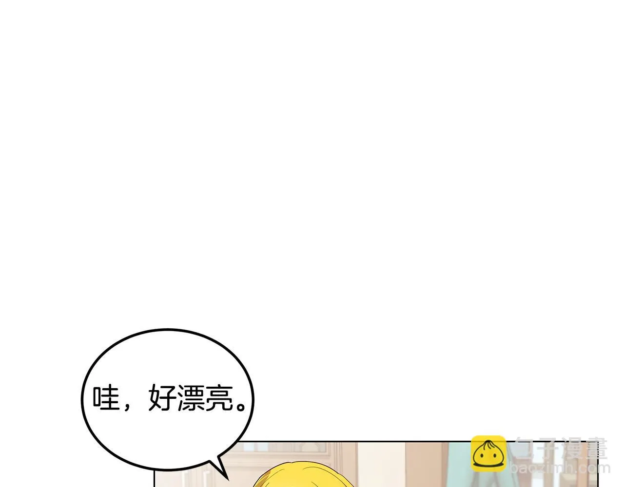 第22话 帮倒忙 第10页