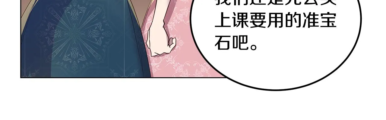 第22话 帮倒忙 第14页