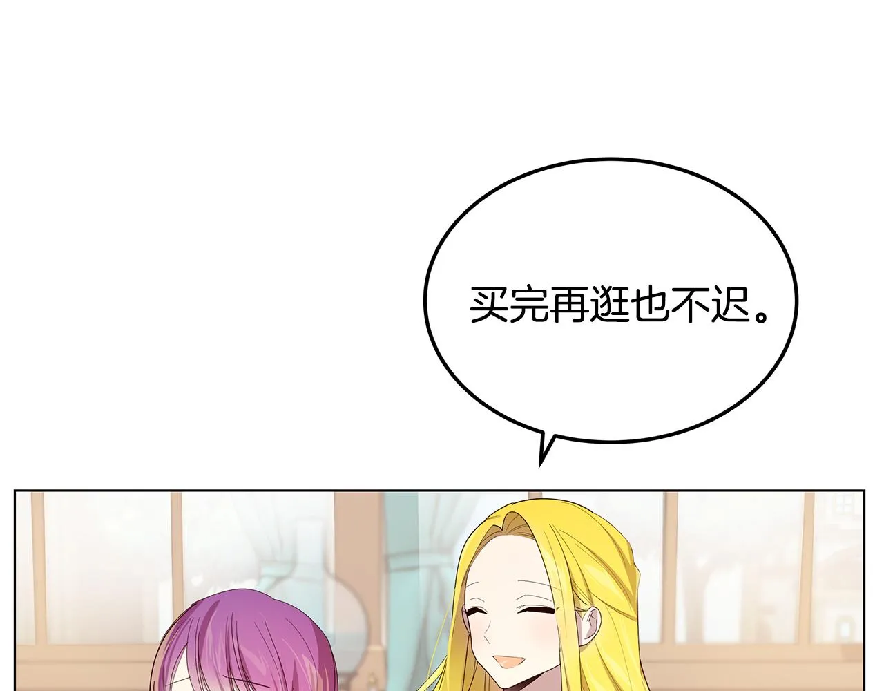 第22话 帮倒忙 第15页