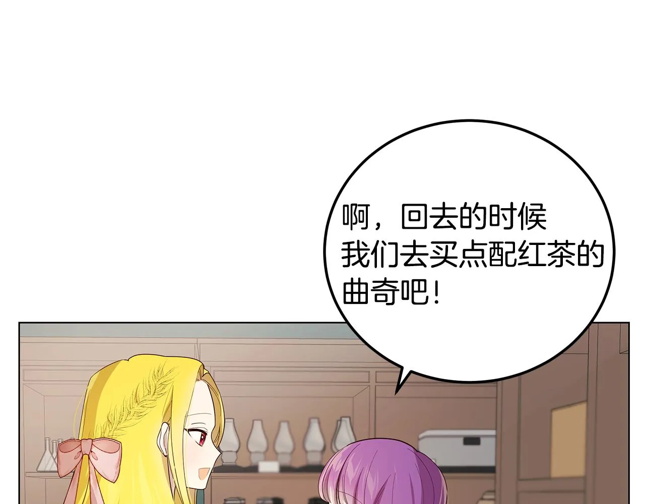 第22话 帮倒忙 第17页