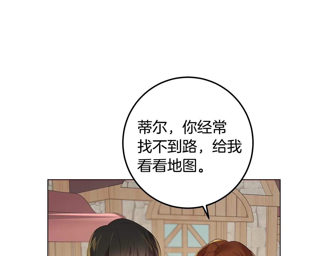 第22话 帮倒忙 第73页