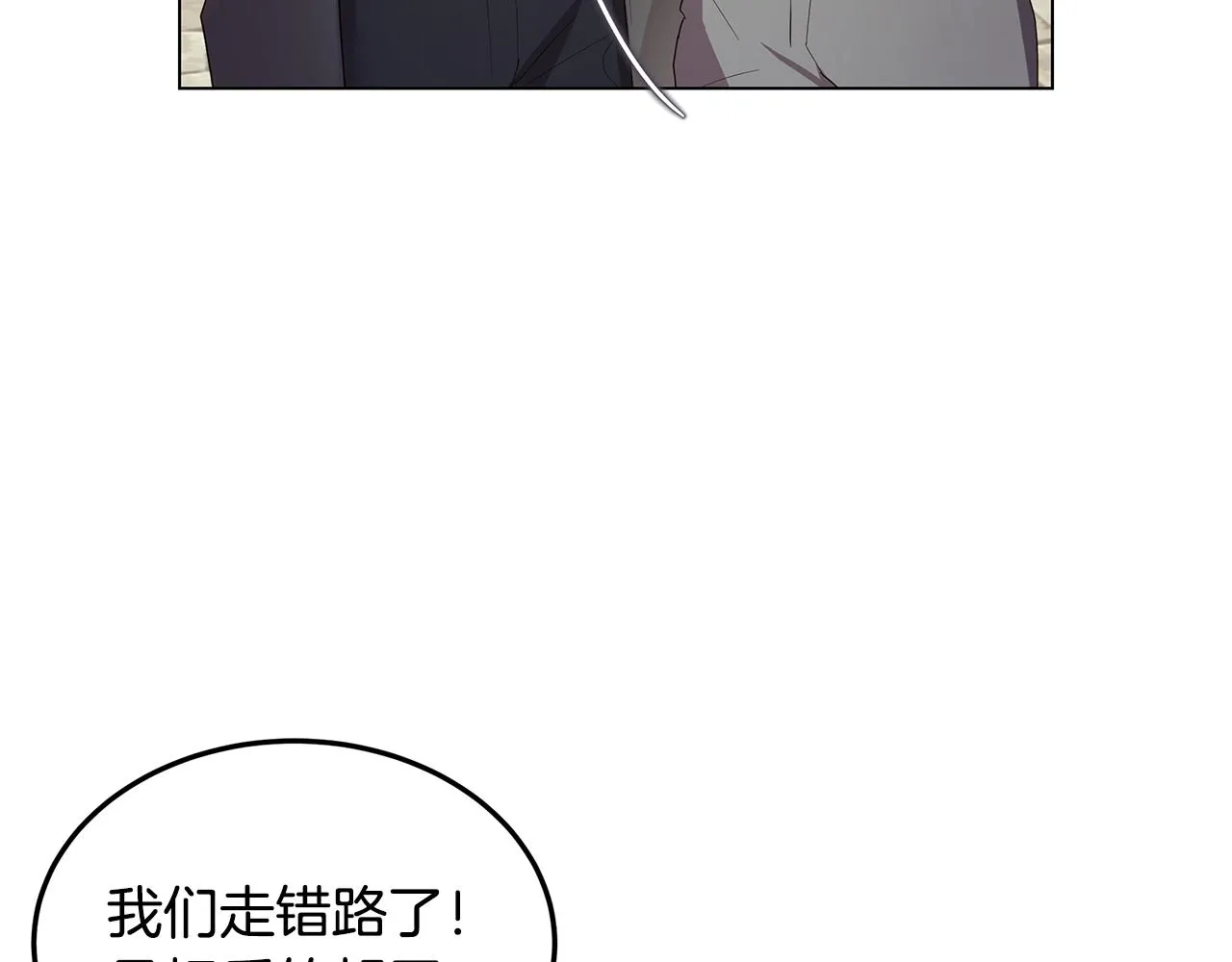 第22话 帮倒忙 第75页