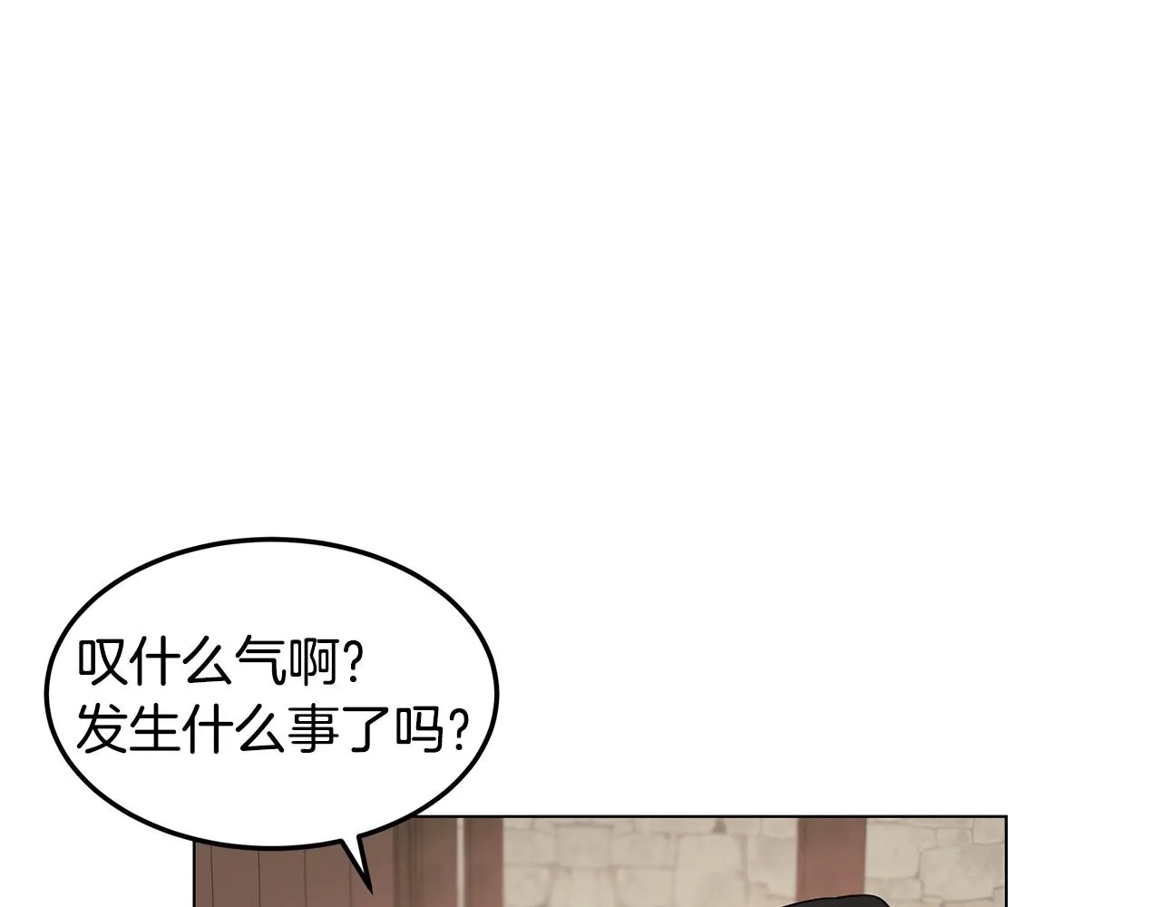 第22话 帮倒忙 第82页