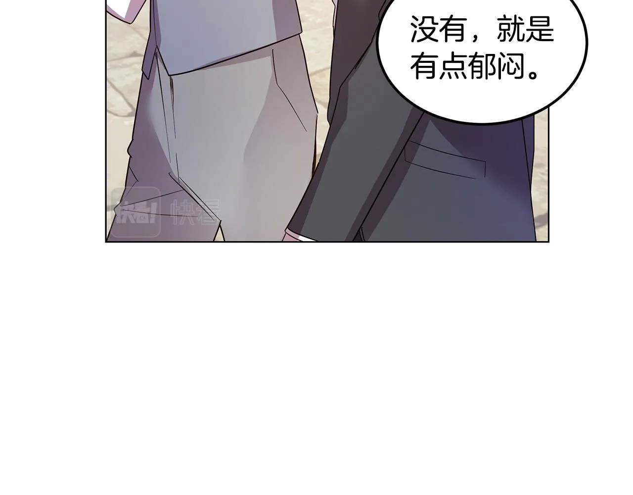 第22话 帮倒忙 第84页