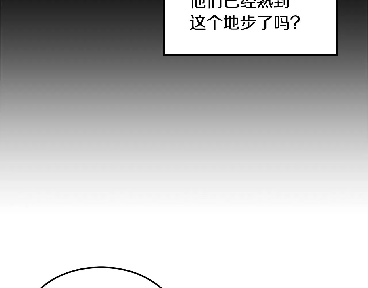 第22话 帮倒忙 第102页
