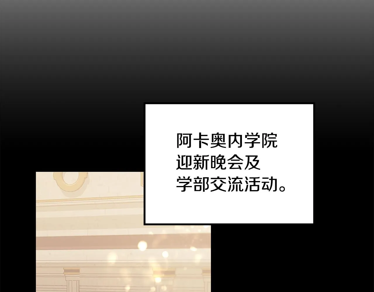 第22话 帮倒忙 第111页
