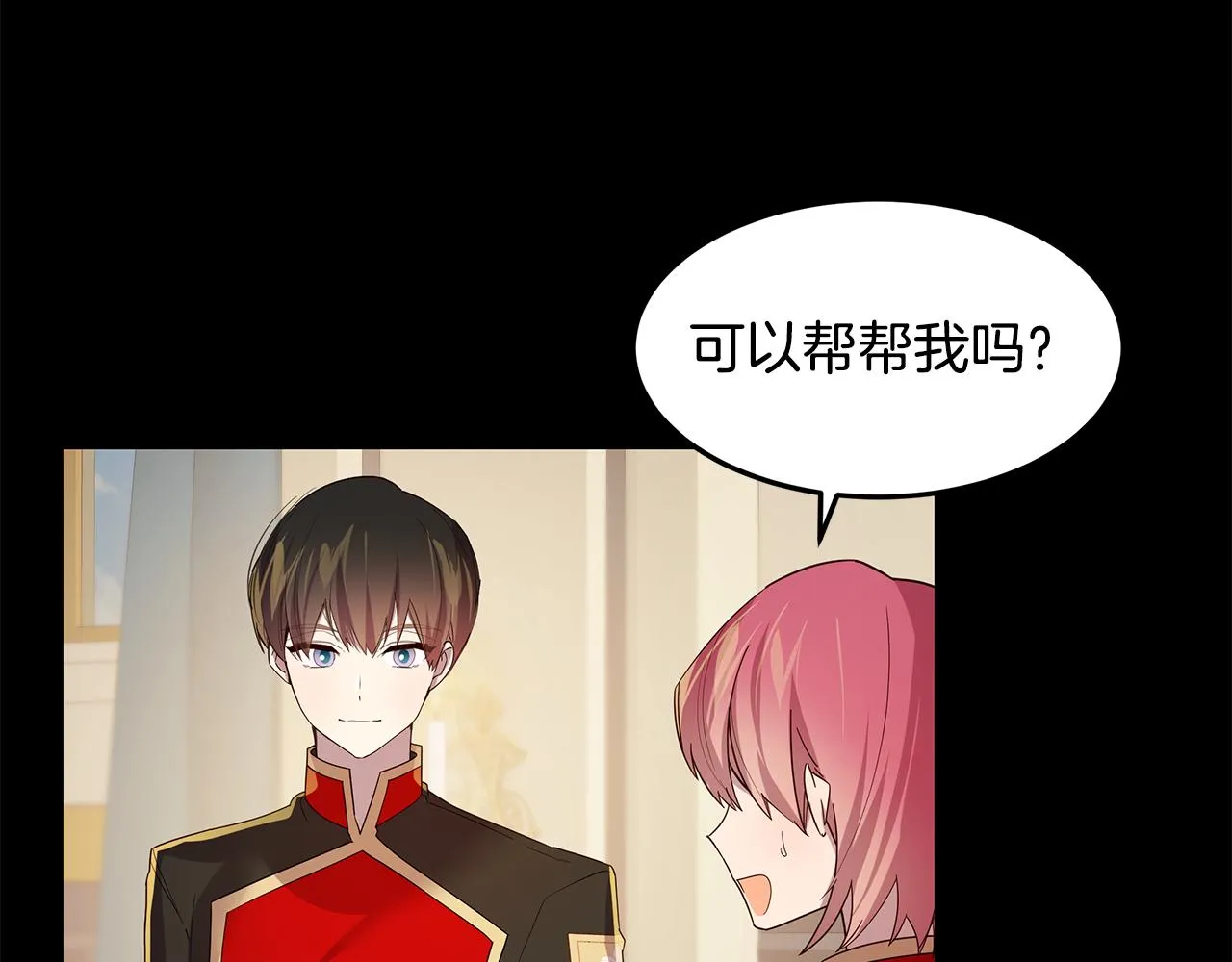 第22话 帮倒忙 第116页