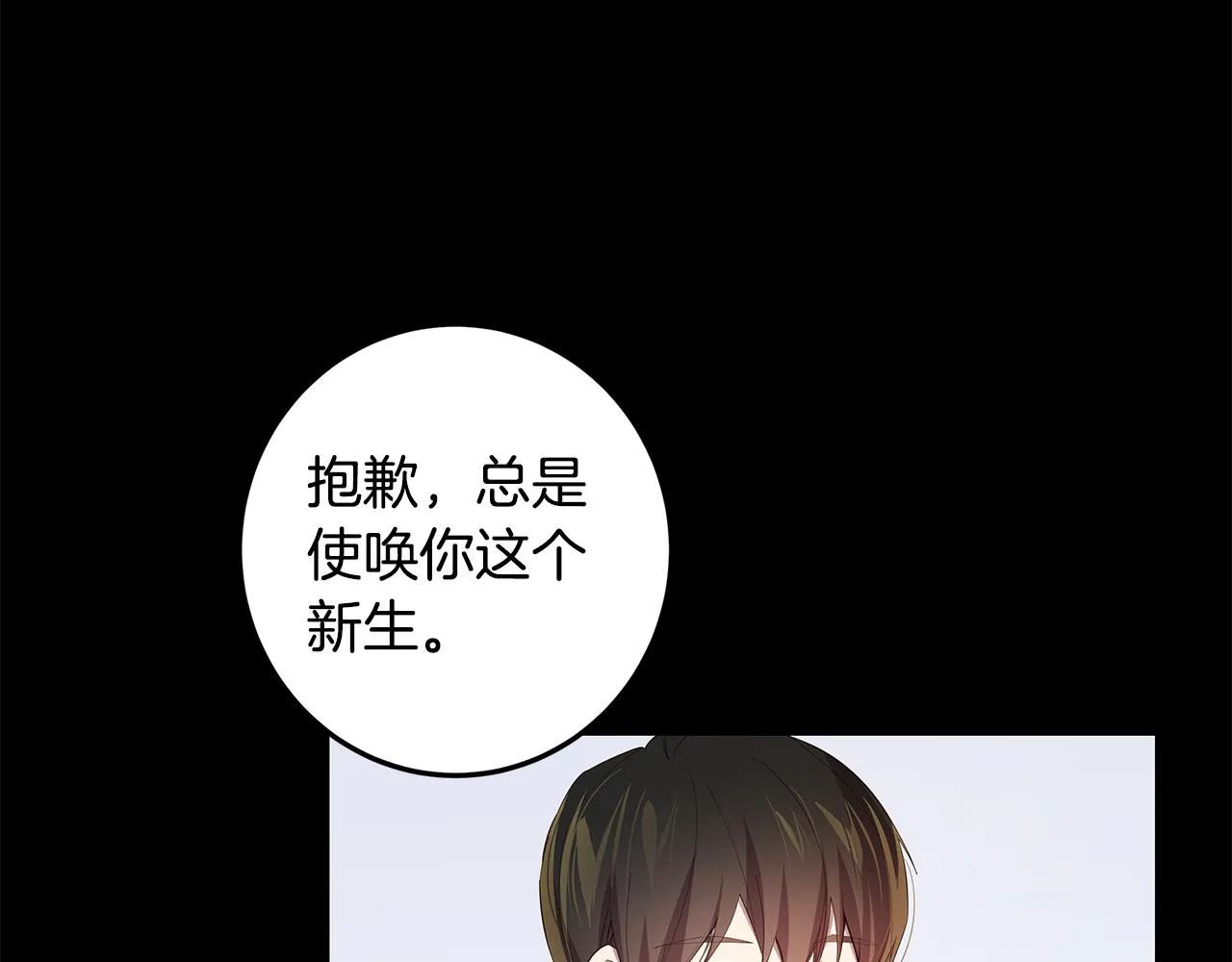 第22话 帮倒忙 第118页