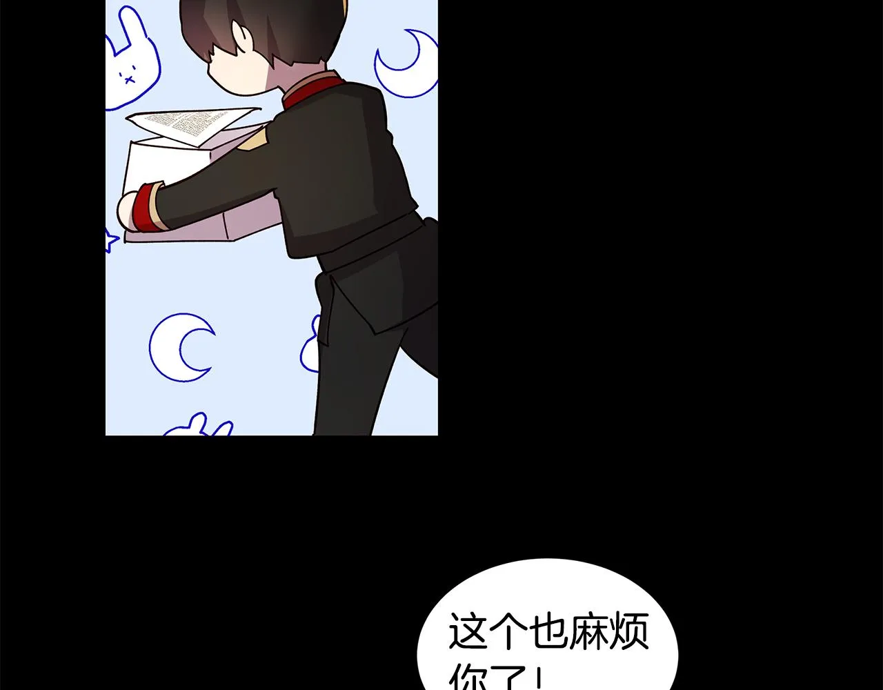 第22话 帮倒忙 第123页