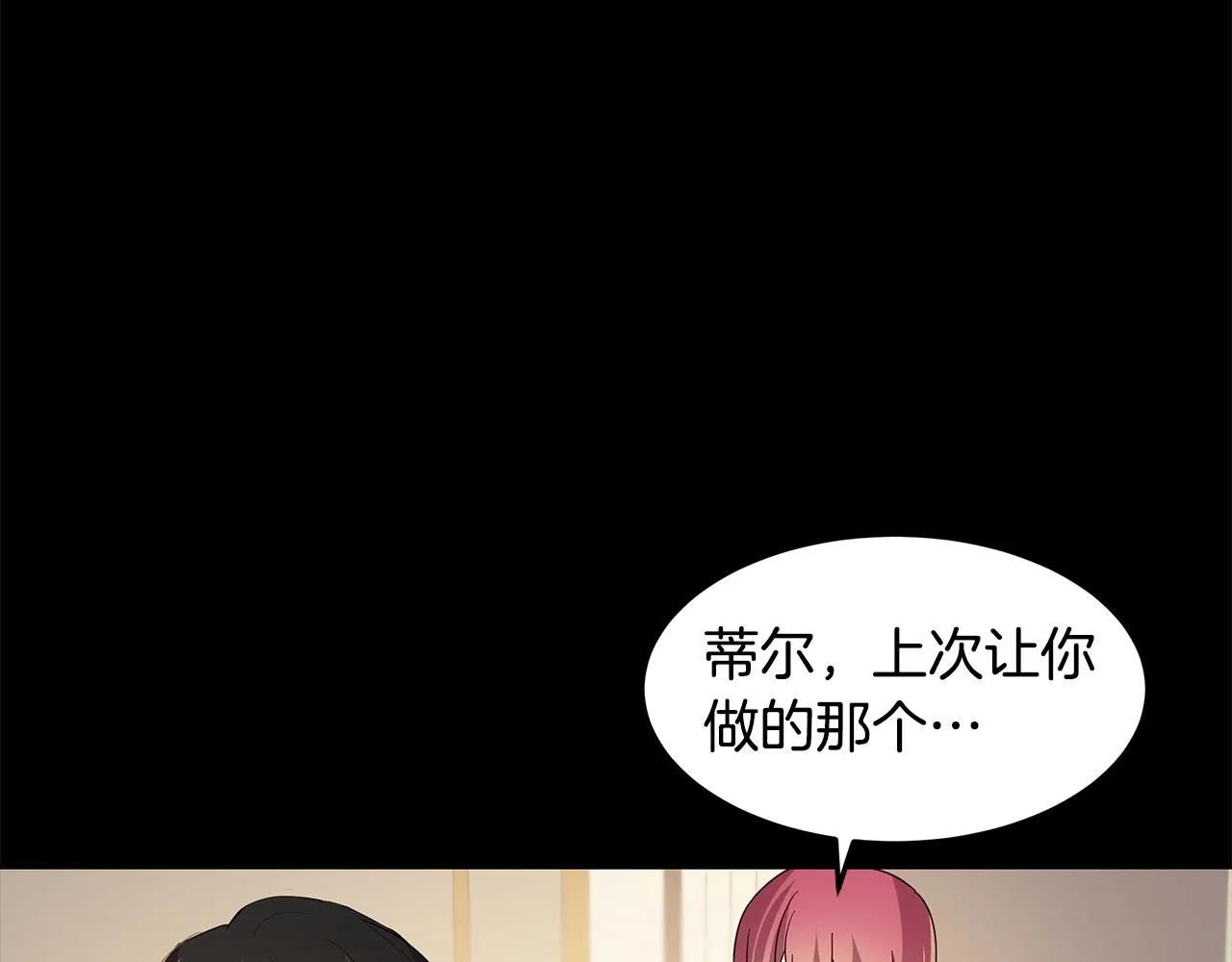 第22话 帮倒忙 第127页