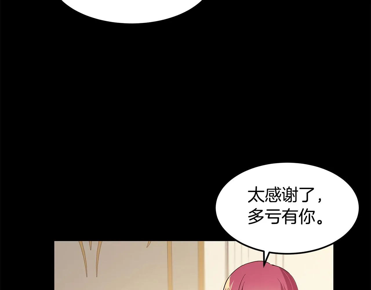 第22话 帮倒忙 第129页