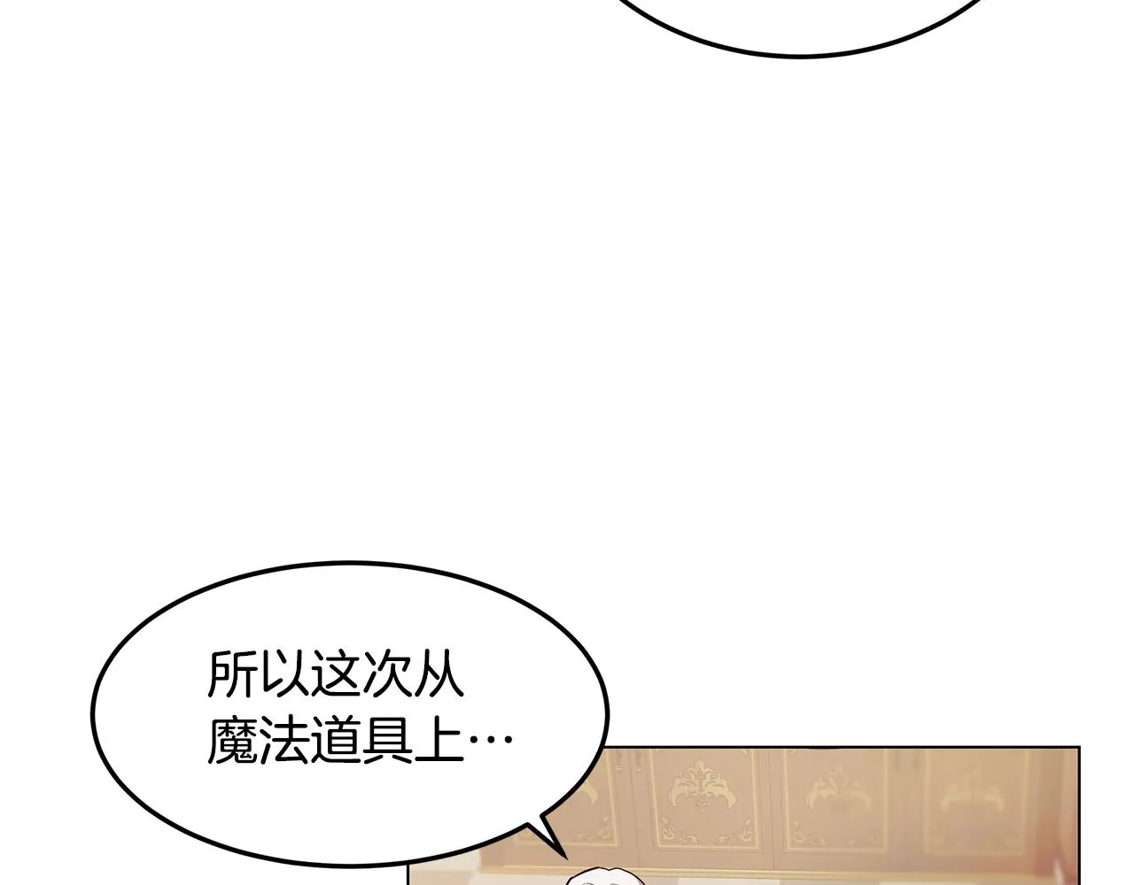 第24话 学习令人头秃 第7页