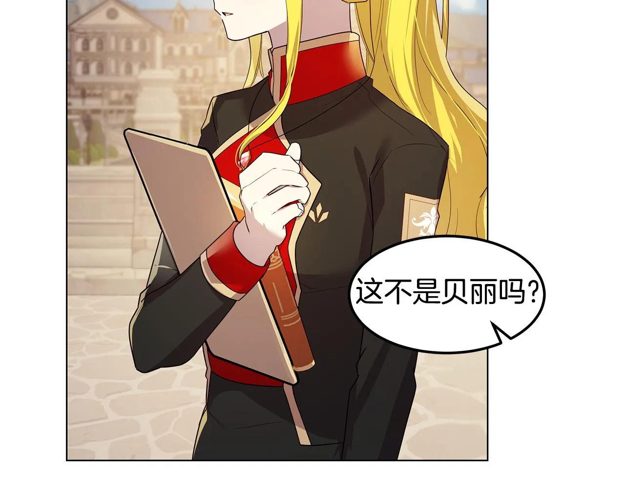 第24话 学习令人头秃 第150页