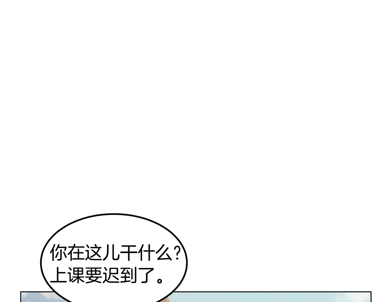 第24话 学习令人头秃 第151页