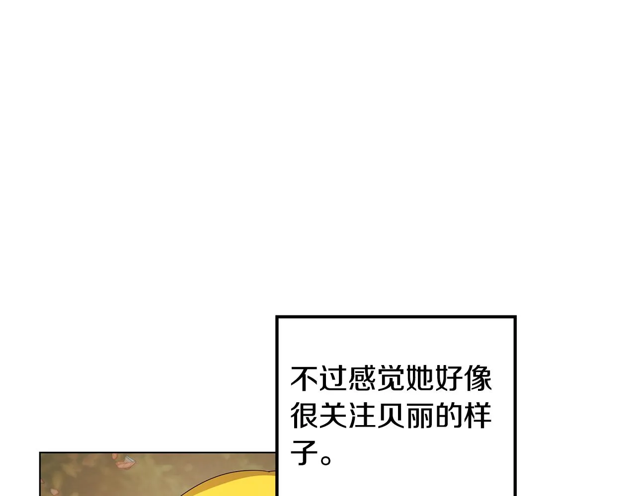 第25话 假的世界 第22页