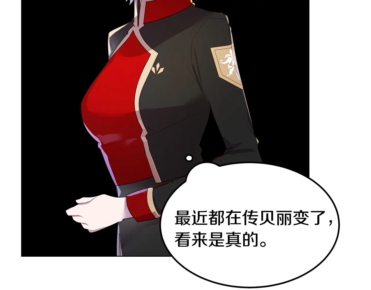 第25话 假的世界 第31页