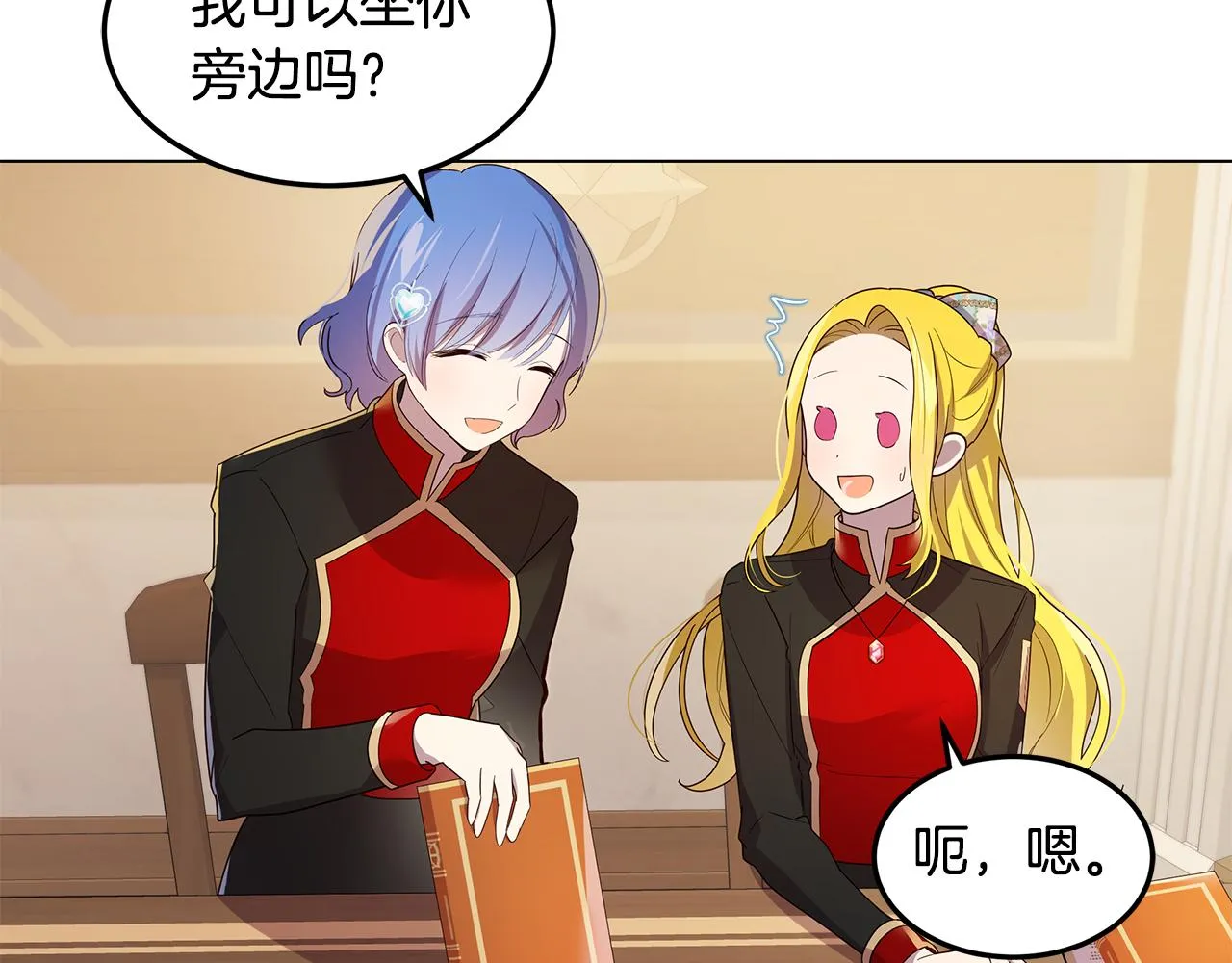 第25话 假的世界 第33页