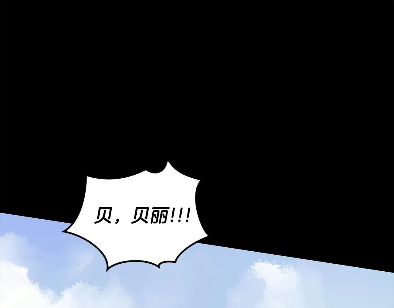 第27话 否定 第72页