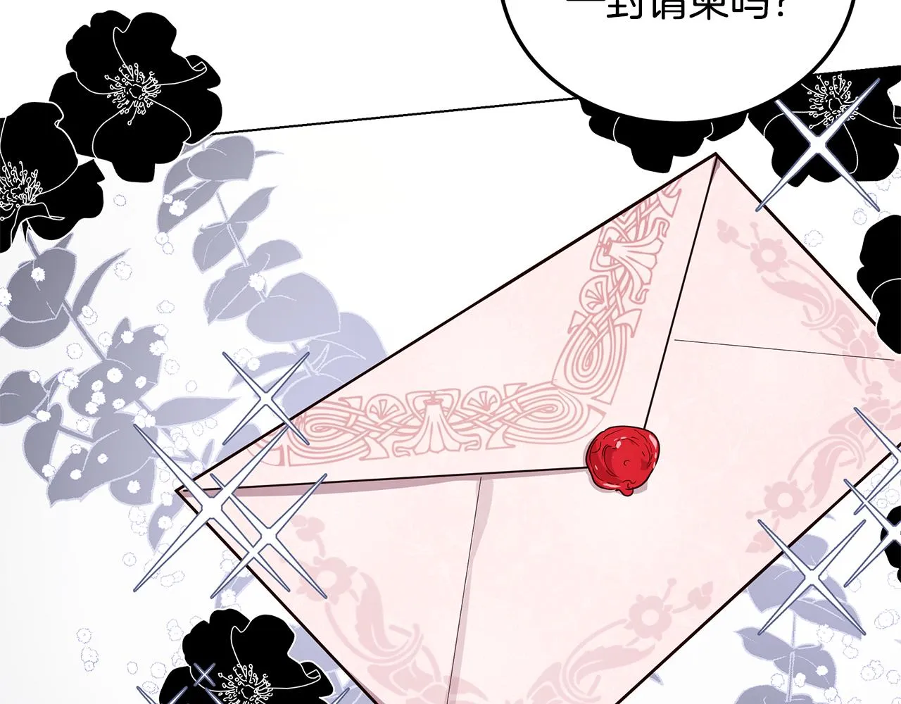 第55话 收回讨厌这句话 第93页