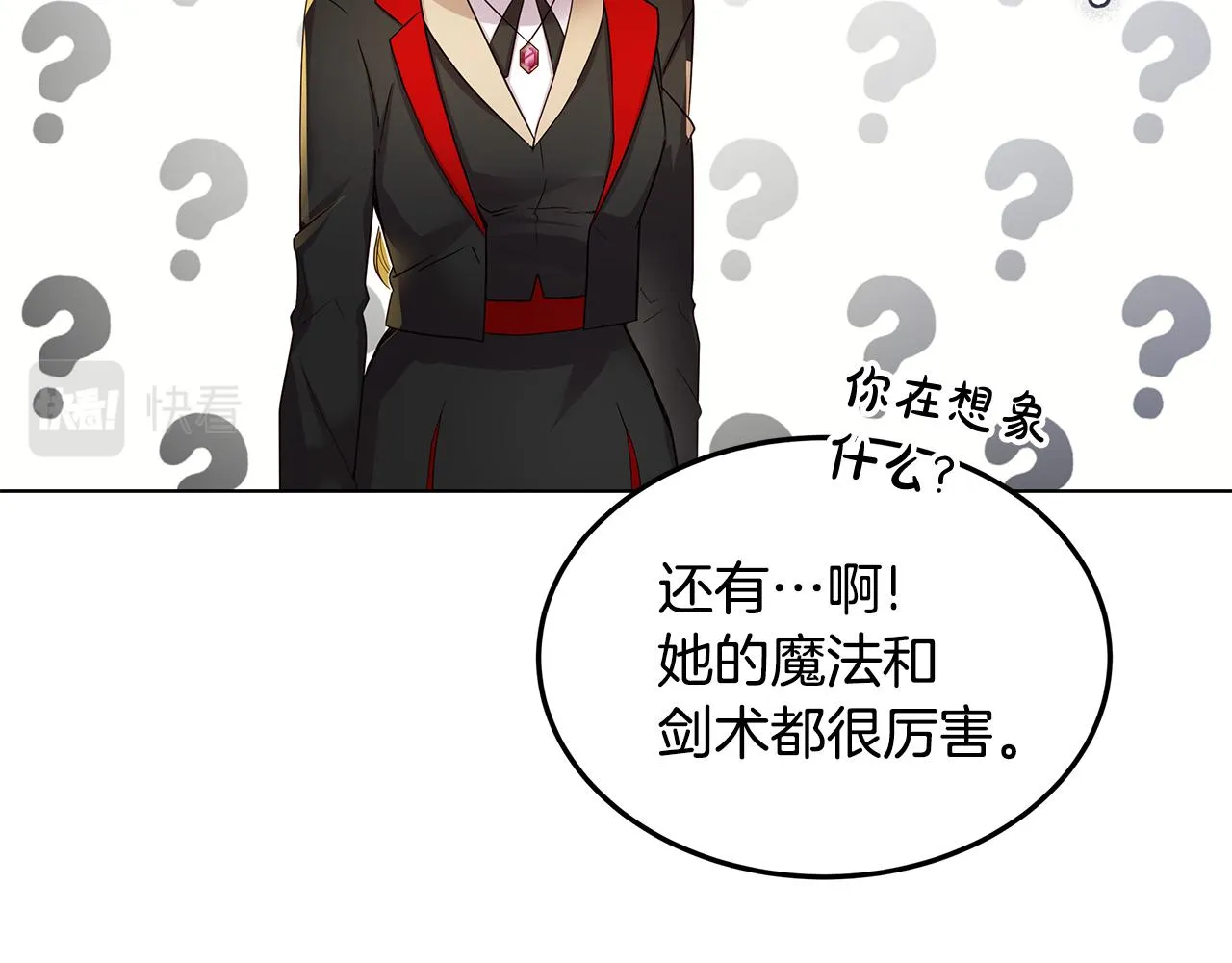 第55话 收回讨厌这句话 第121页