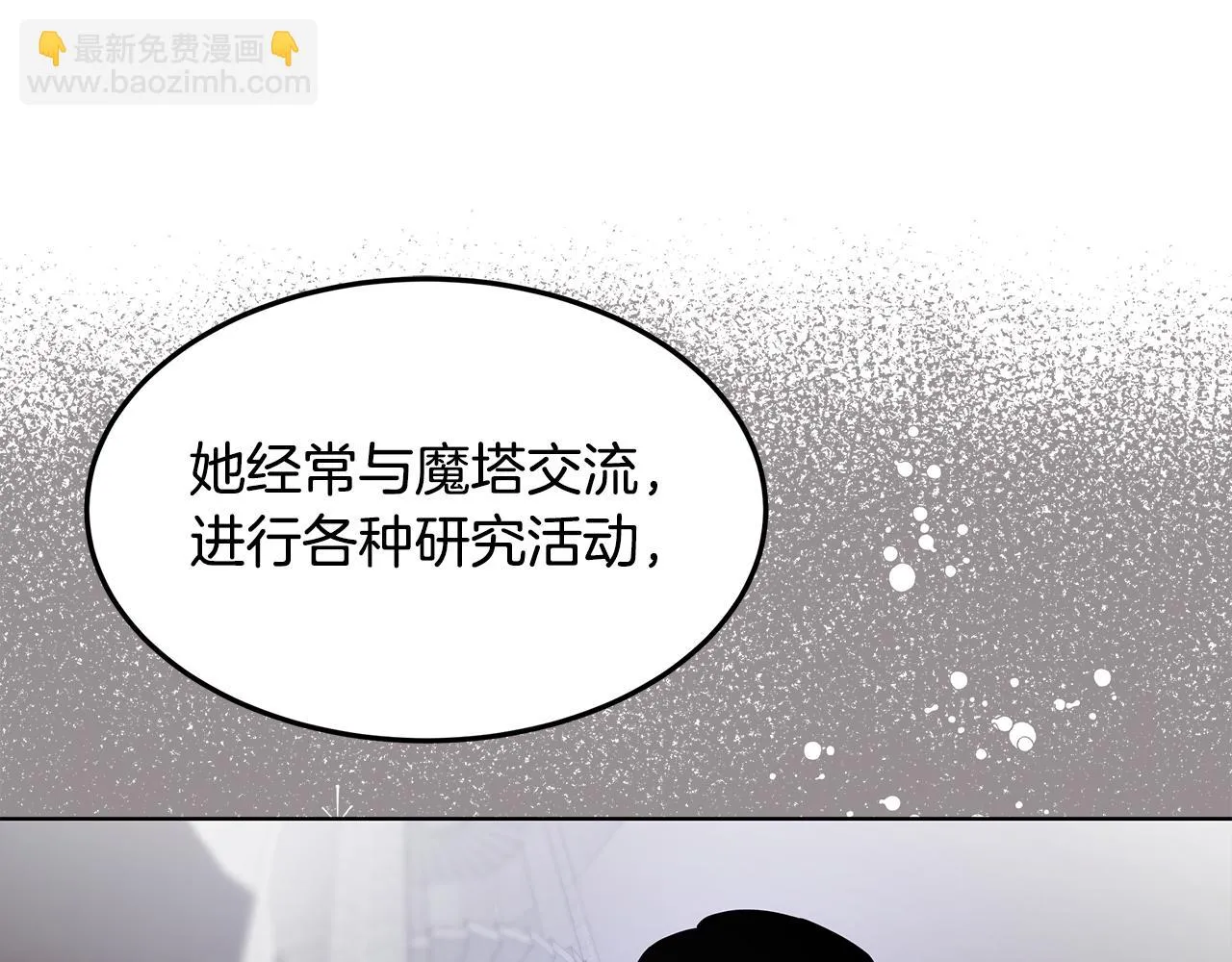 第55话 收回讨厌这句话 第123页