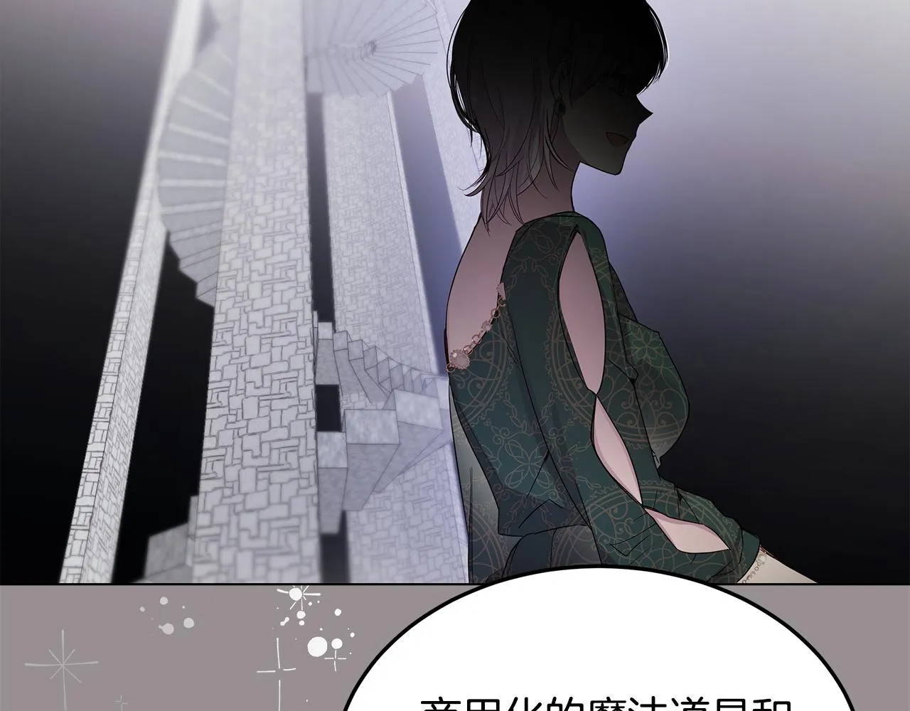 第55话 收回讨厌这句话 第124页