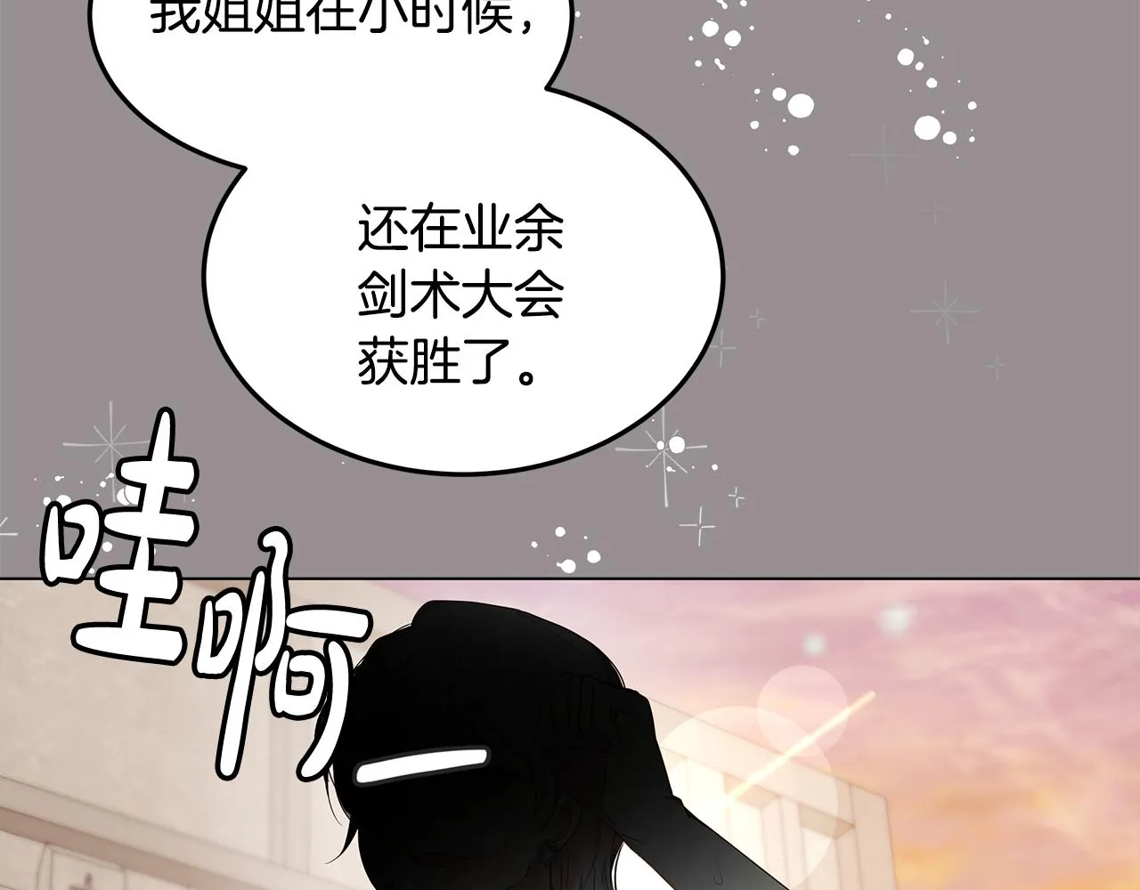 第55话 收回讨厌这句话 第126页