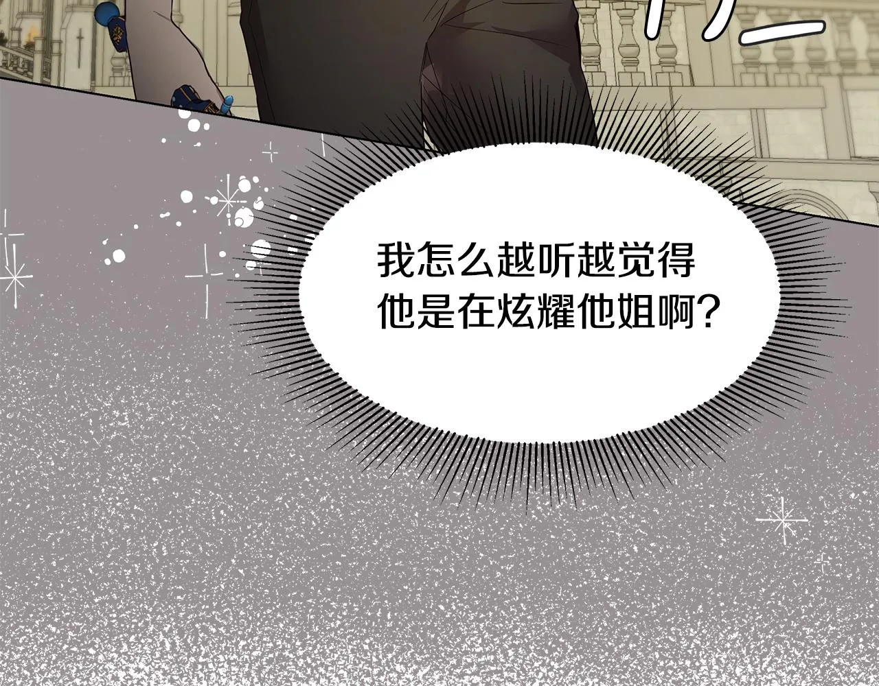 第55话 收回讨厌这句话 第128页