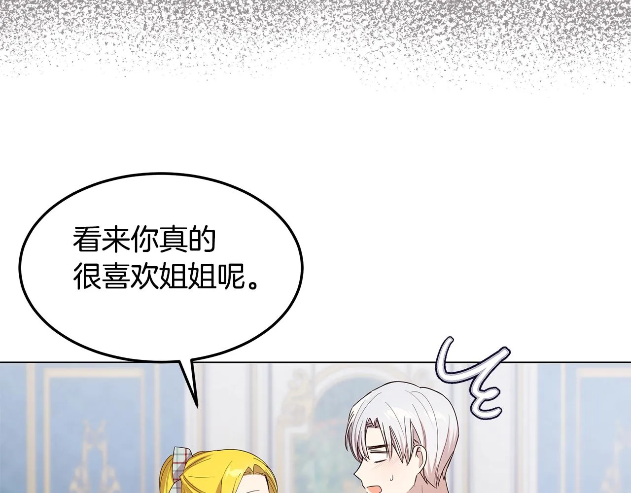 第55话 收回讨厌这句话 第129页