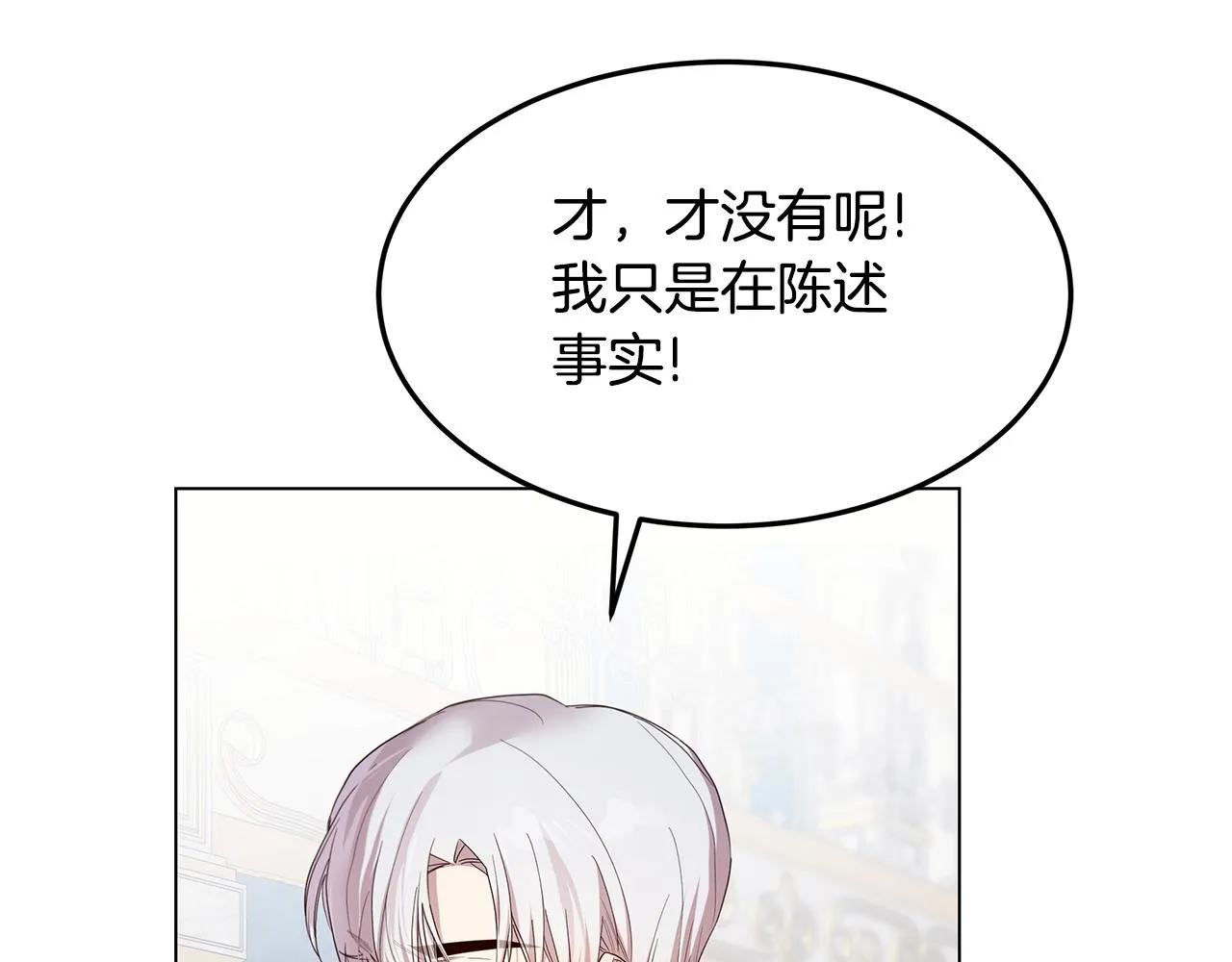 第55话 收回讨厌这句话 第131页