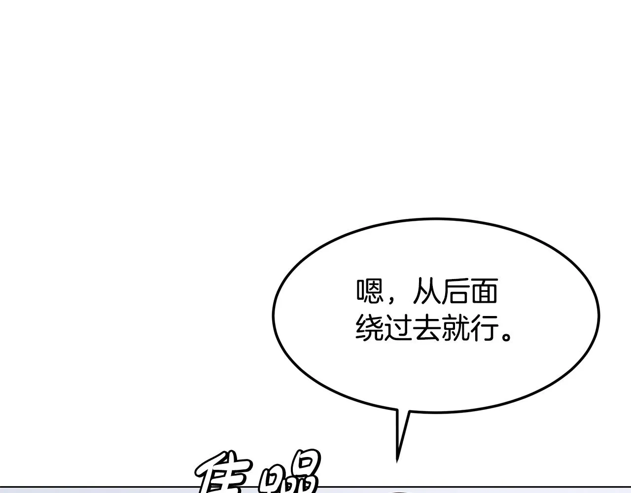 第55话 收回讨厌这句话 第146页