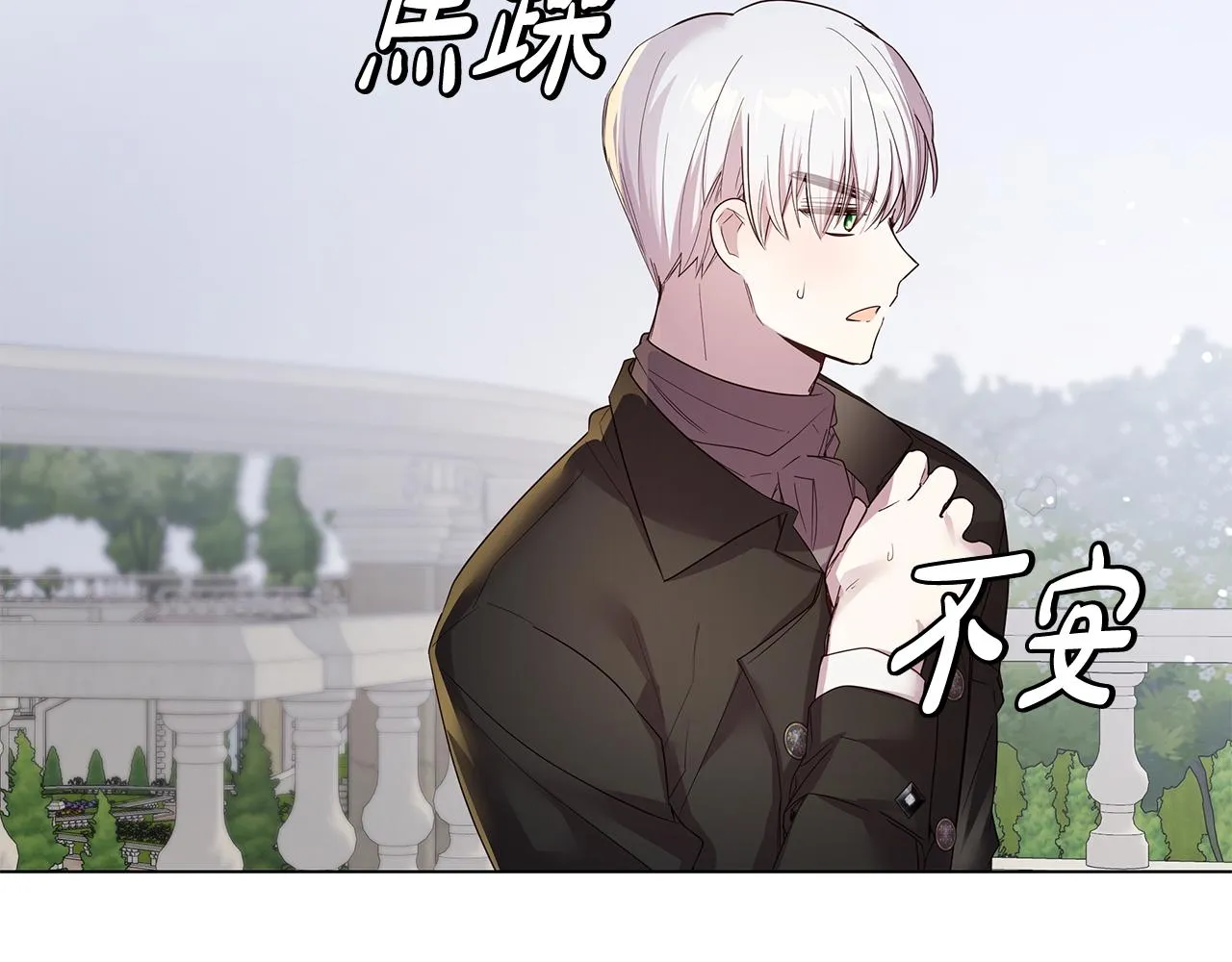 第55话 收回讨厌这句话 第147页