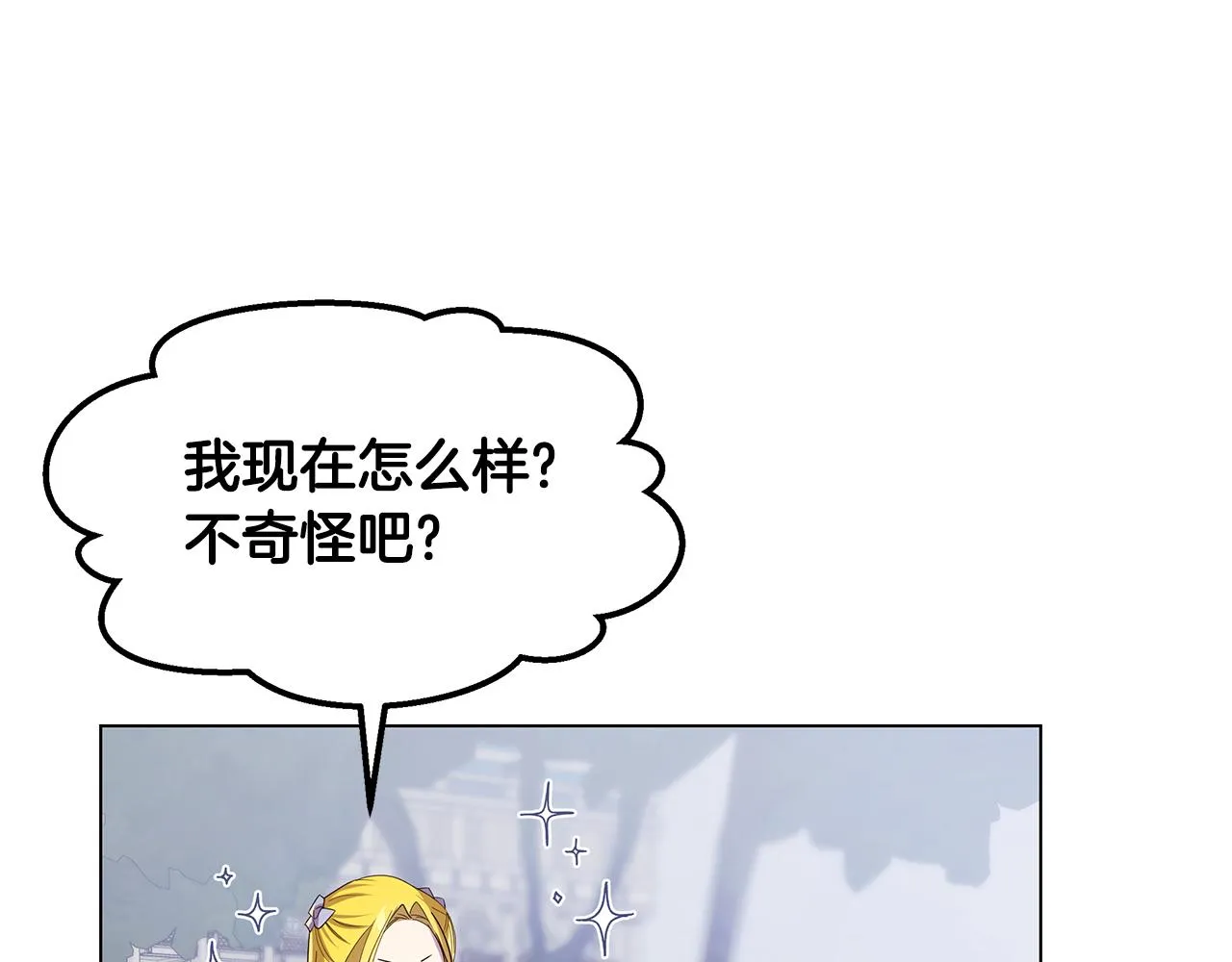 第55话 收回讨厌这句话 第149页
