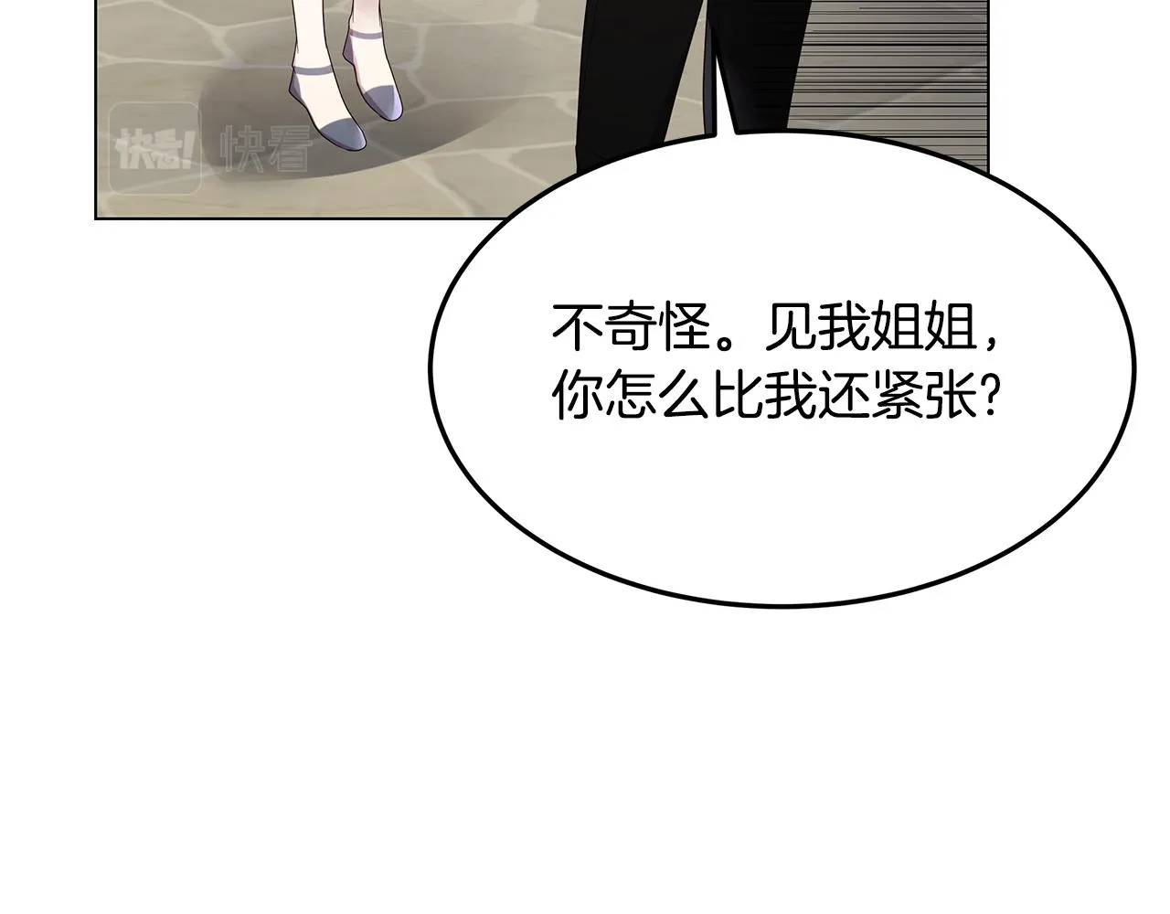 第55话 收回讨厌这句话 第151页
