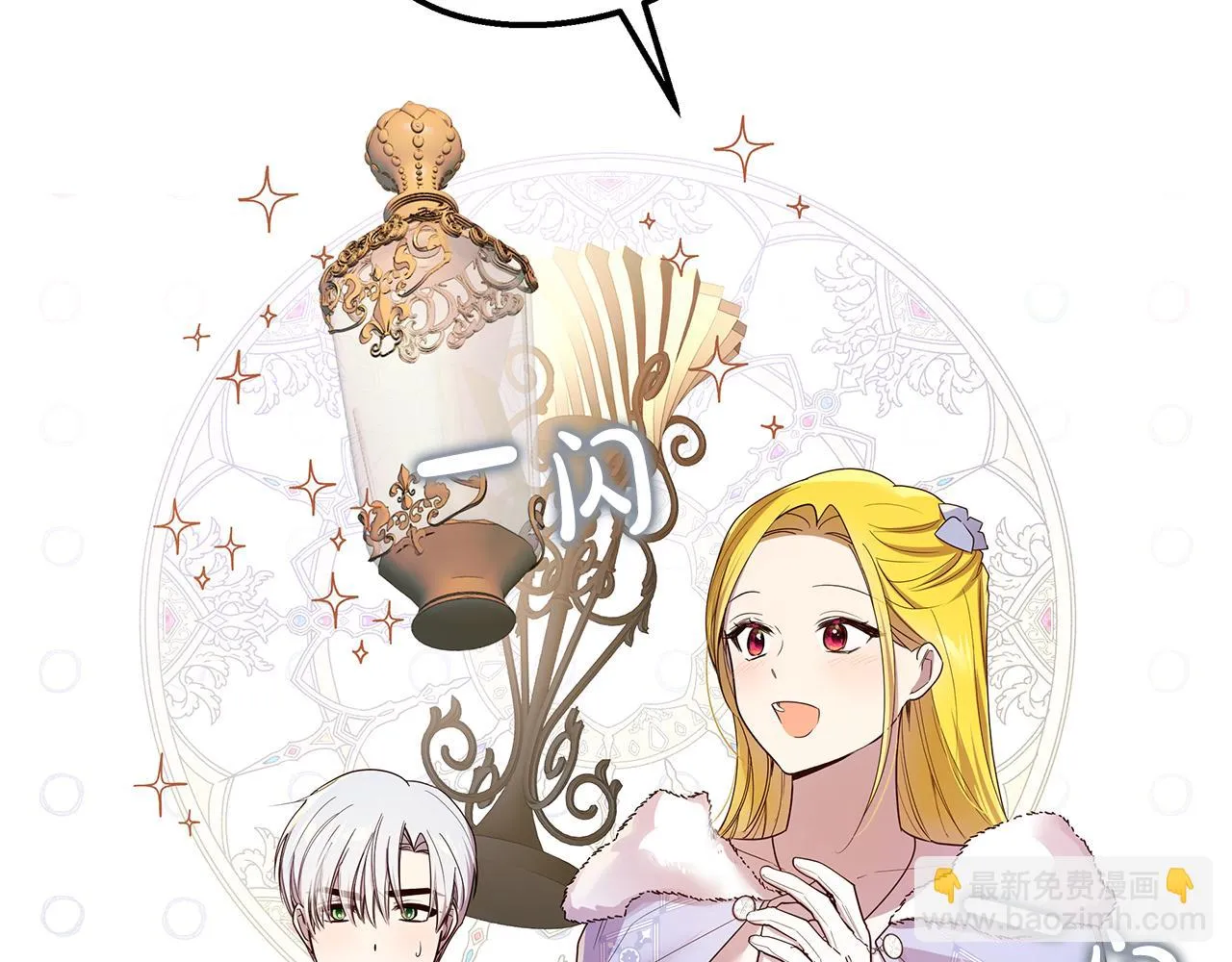第55话 收回讨厌这句话 第153页