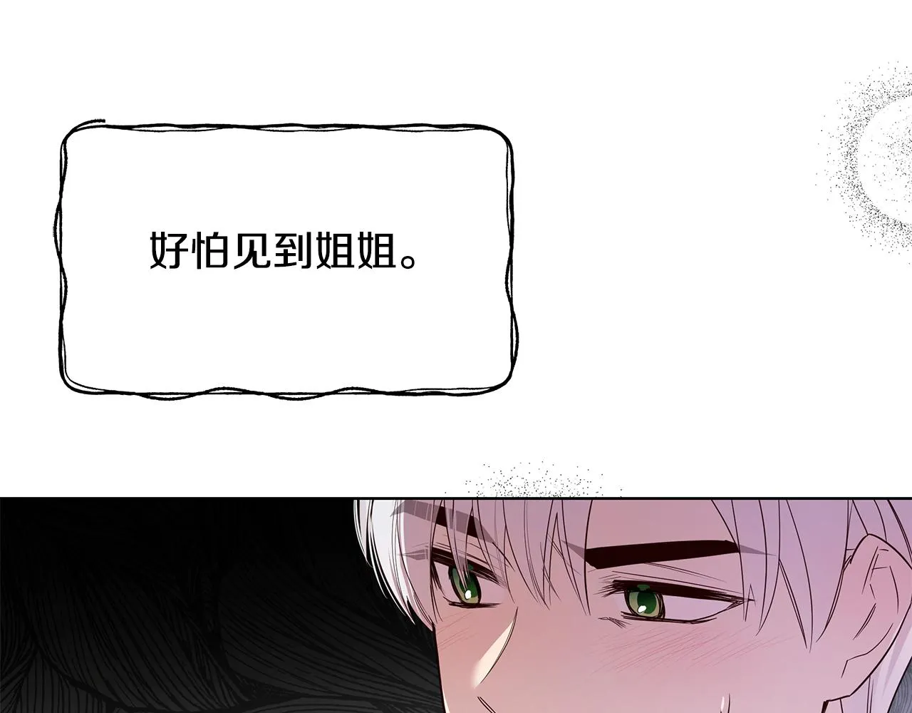 第55话 收回讨厌这句话 第158页