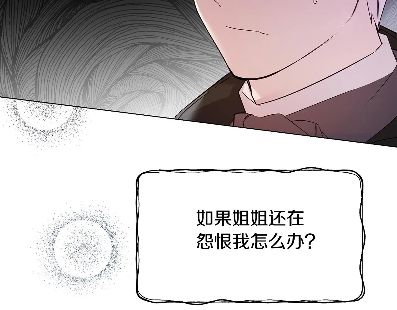 第55话 收回讨厌这句话 第159页