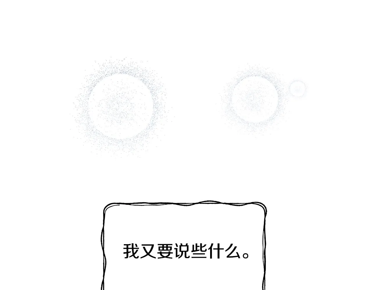 第55话 收回讨厌这句话 第160页