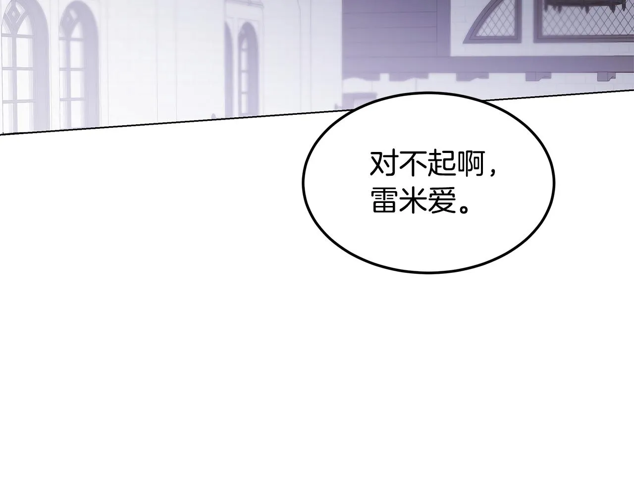 第54话 突发情况 第6页