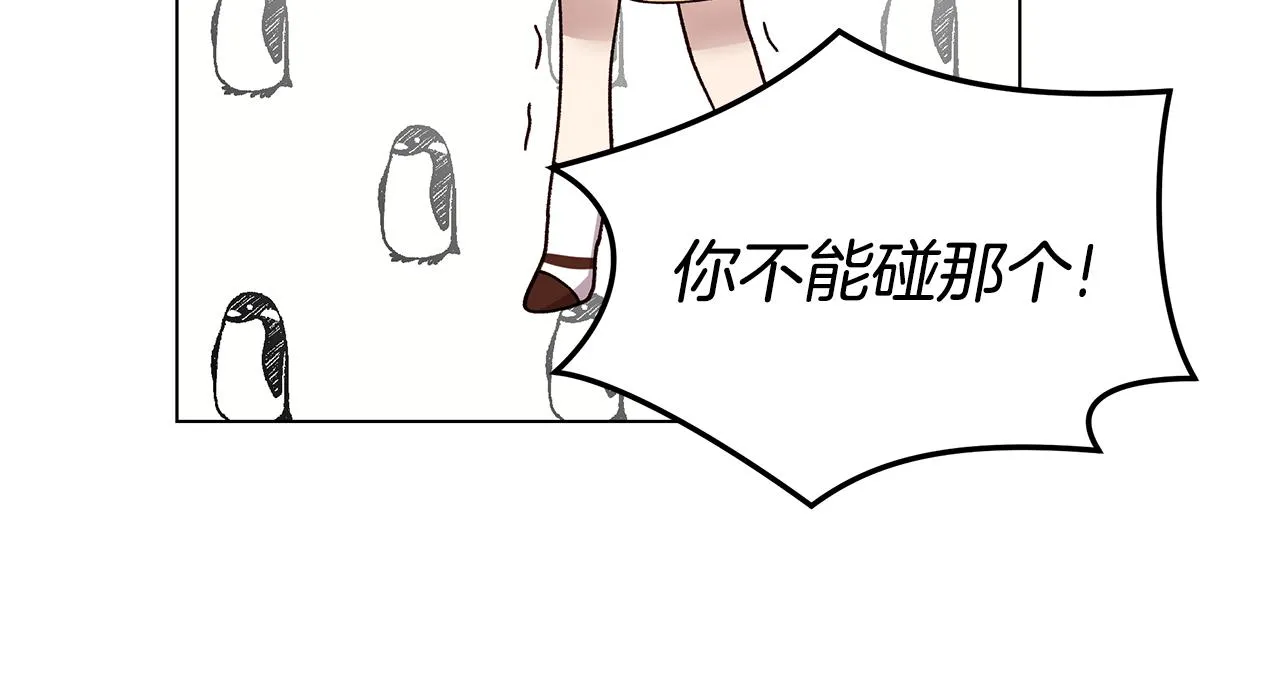 第54话 突发情况 第26页