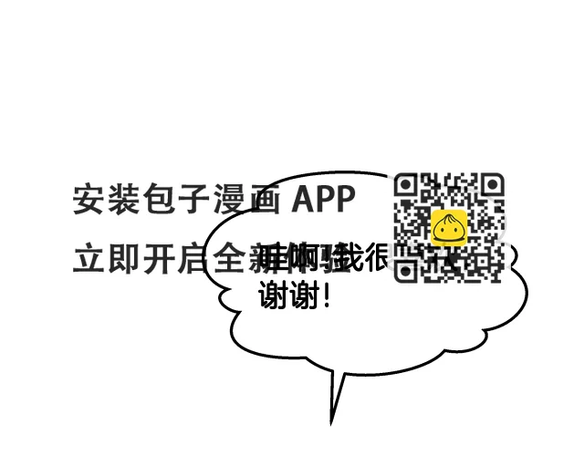 第54话 突发情况 第27页